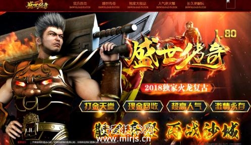 [GOM引擎]1.80盛世火龙复古版