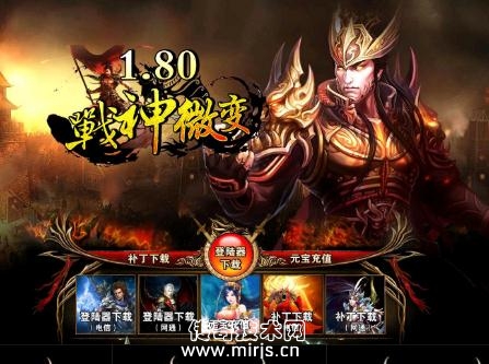 [GOM引擎]1.80战神火龙微变版