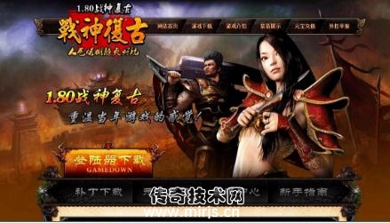 [HERO引擎]1.80天之战神复古版