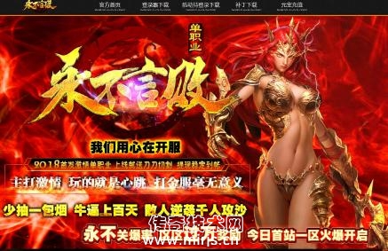 [GEE引擎]永不言败激情倍攻单职业版