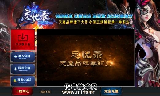 [GEE引擎]忘忧录单职业打金版