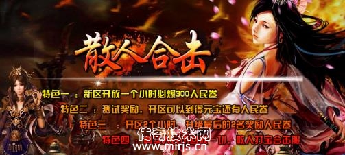 [BLUE引擎]1.80龙腾散人星王合击版