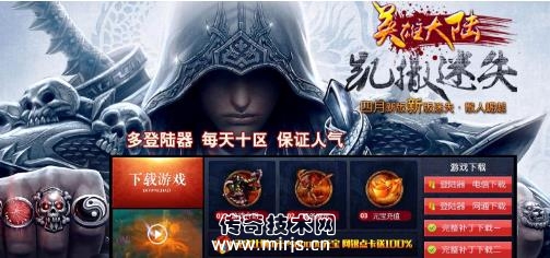 [HERO引擎]凯撒迷失之魔尊大陆靓装版