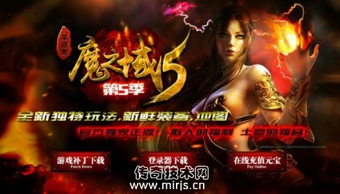 [GOM引擎]魔之域·幻世录第六季单职业版
