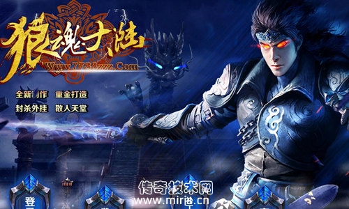 [GOM引擎]狼魂大陆轻微变靓装版