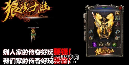 [GOM引擎]狼魂大陆轻微变靓装版