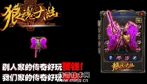 [GOM引擎]狼魂大陆轻微变靓装版