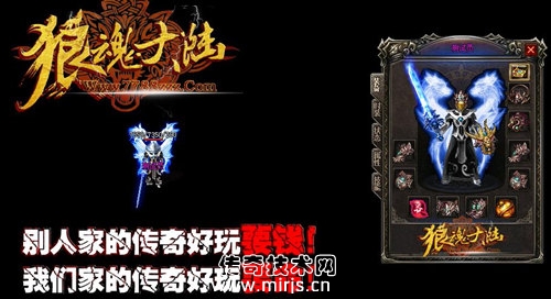 [GOM引擎]狼魂大陆轻微变靓装版