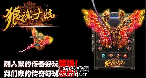 [GOM引擎]狼魂大陆轻微变靓装版
