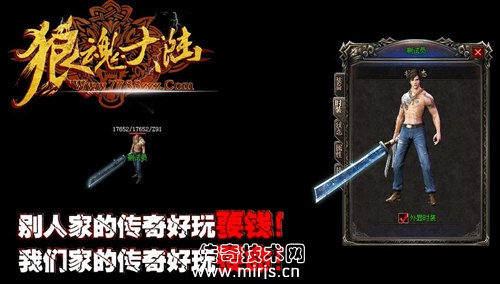 [GOM引擎]狼魂大陆轻微变靓装版
