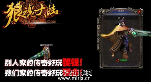 [GOM引擎]狼魂大陆轻微变靓装版