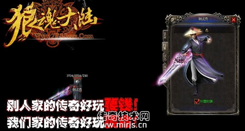 [GOM引擎]狼魂大陆轻微变靓装版