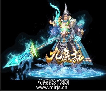 [GeeM2引擎]九魔劫全新单职业传奇服务端-单区广告费保证５万区区绝对激情-绝对火爆