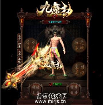 [GeeM2引擎]九魔劫全新单职业传奇服务端-单区广告费保证５万区区绝对激情-绝对火爆
