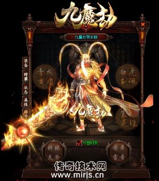[GeeM2引擎]九魔劫全新单职业传奇服务端-单区广告费保证５万区区绝对激情-绝对火爆