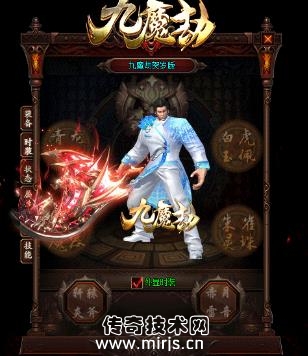 [GeeM2引擎]九魔劫全新单职业传奇服务端-单区广告费保证５万区区绝对激情-绝对火爆