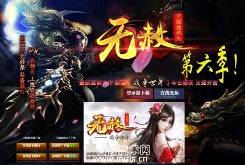 [GOM引擎]无赦VI战争世界单职业第六季