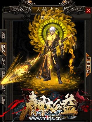 [GEE引擎]春秋公益单职业打金版