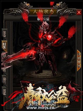 [GEE引擎]春秋公益单职业打金版