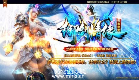 [HERO引擎]御剑情缘中变靓装版