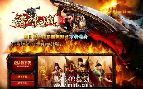 [BLUE引擎]诸神之战·品牌万劫连击版