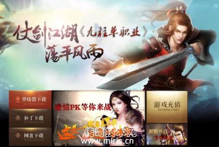 [GOM引擎]九柱洪荒·第二季仗剑江湖单职业迷失版