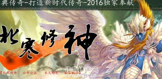 [HERO引擎]北寒修神传靓装版