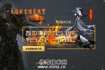 [HERO引擎]大陆风云雄霸微变觉醒篇