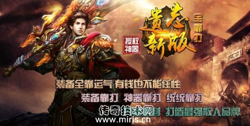 [HERO引擎]遗忘大陆轻变之神器世界版