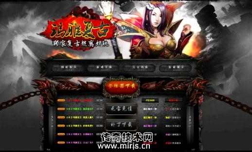 [HERO引擎]1.82玛雅复古版