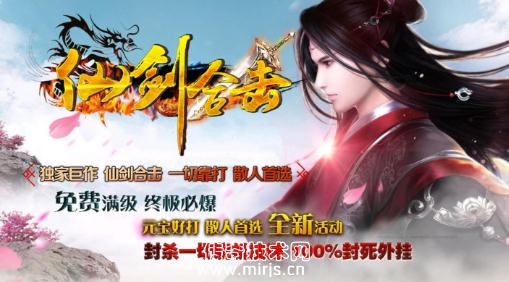 1.80仙剑奇侠合击版[BLUE引擎]