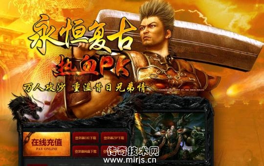 1.76永恒三国复古小极品版[HERO引擎]