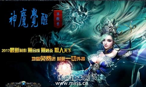 [GEE引擎]神魔觉醒单职业版