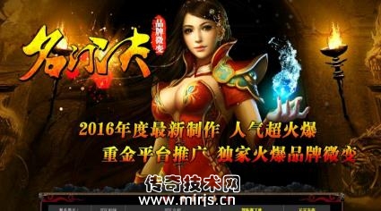[HERO引擎]名门决微变靓装版