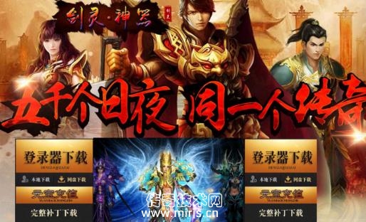 [HERO引擎]剑灵·神器第三季传奇版