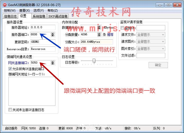 GEEM2引擎最新版本微端配置架设教程【图文教程】