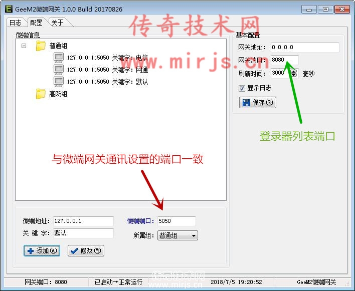 GEEM2引擎最新版本微端配置架设教程【图文教程】