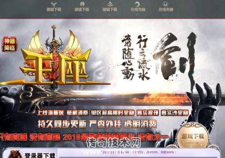 [GEE引擎]王座之战靓装单职业版