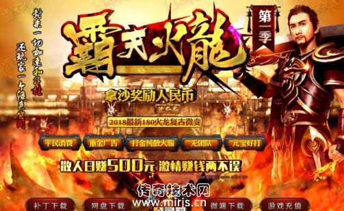 [GOM引擎]1.80霸天火龙复古第一季微变版