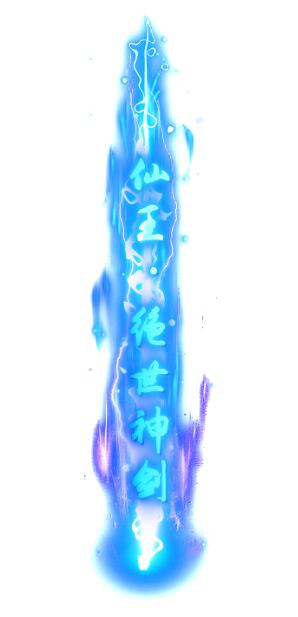 三款多色物品掉落地面特效素材