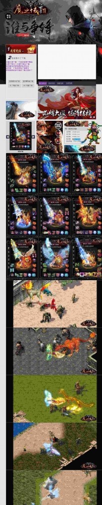 精致魔之域精品网站开区模板