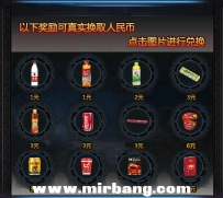 -传奇帮-界面素材类目独家分享-实物回收对话框