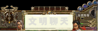无忧传奇UI