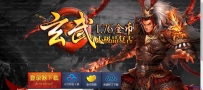 传奇网站模板1.76玄武金币小极品复古版